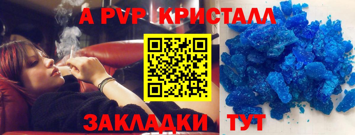 Киреевск  Alfa_PVP  Alpha PVP кристаллы  Вход с VPN  A PVP Crystall  Alfa_PVP СК КРИС 
