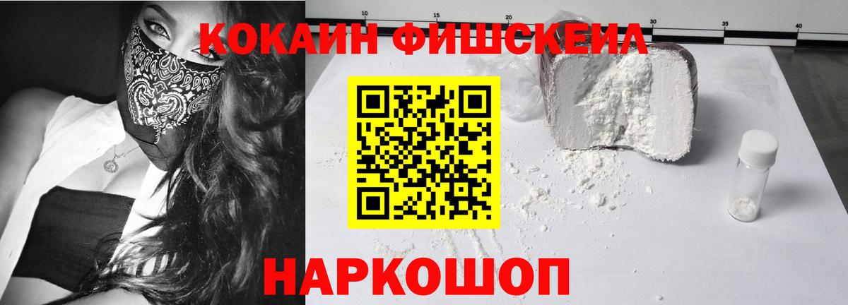 Кокаин 99% Киреевск
