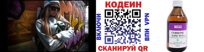 где купить наркоту  Киреевск  Кодеиновый сироп Lean Purple Drank 