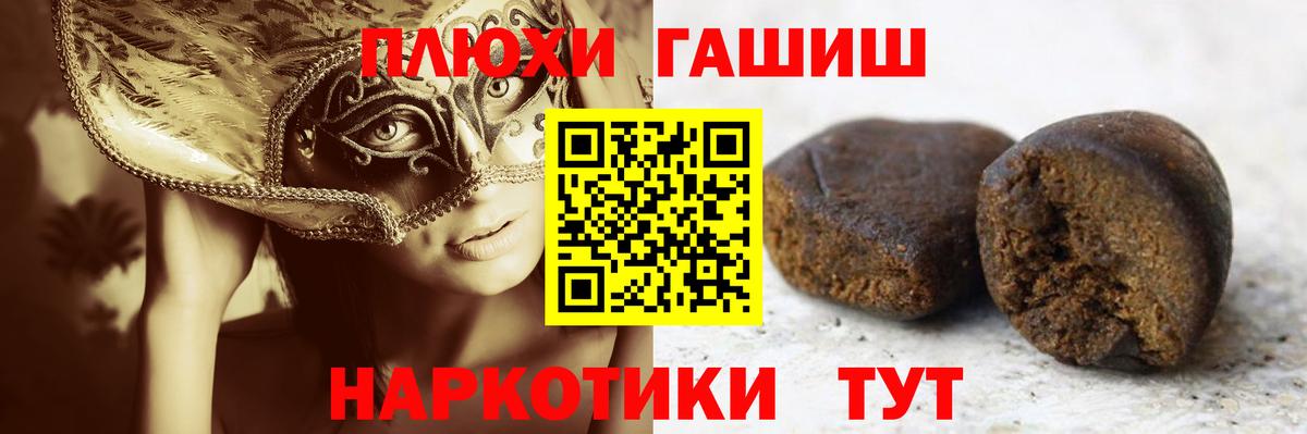 ГАШИШ Изолятор Киреевск