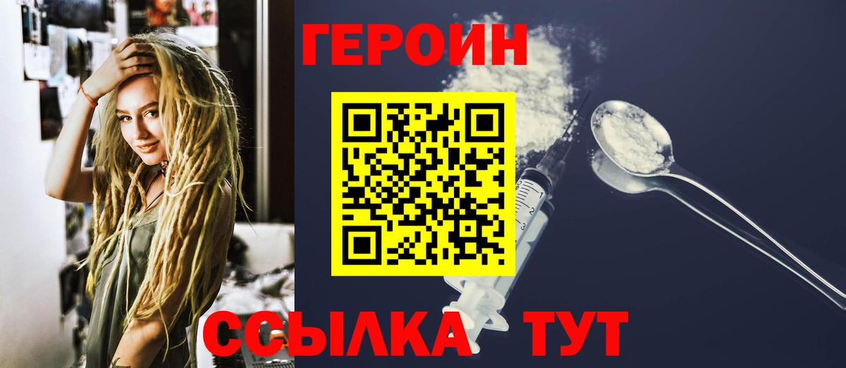 Киреевск  Героин  Вход с VPN  ГЕРОИН Афган 
