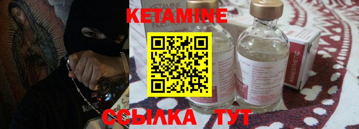 Кетамин VHQ  Вход с VPN  Киреевск 