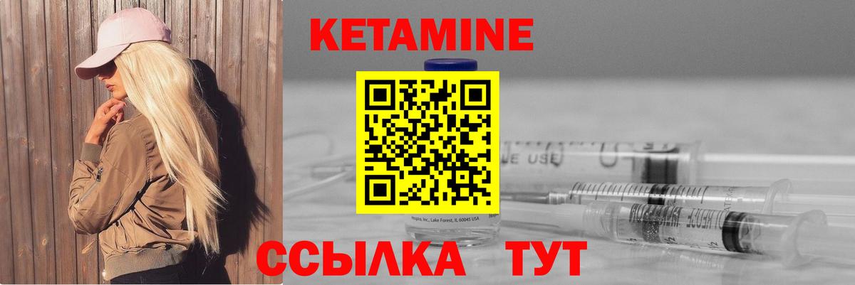 КЕТАМИН ketamine Киреевск