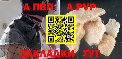 a pvp Ангарск