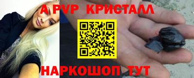 a pvp Ангарск