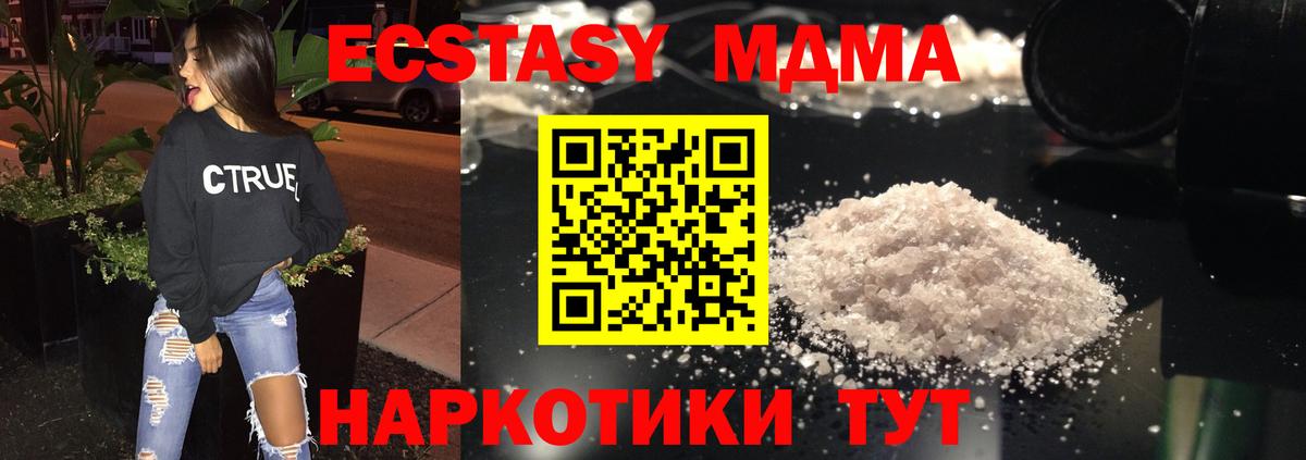 MDMA Molly  МДМА Molly  Киреевск  MDMA  Вход с VPN 