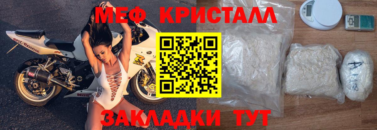 МЕФ mephedrone  Вход с VPN  МЯУ-МЯУ  Киреевск  Меф кристаллы 