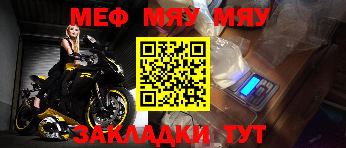 Мефедрон кристаллы Киреевск