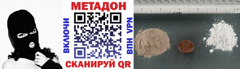 МЕТАДОН белоснежный  мориарти формула  Киреевск 