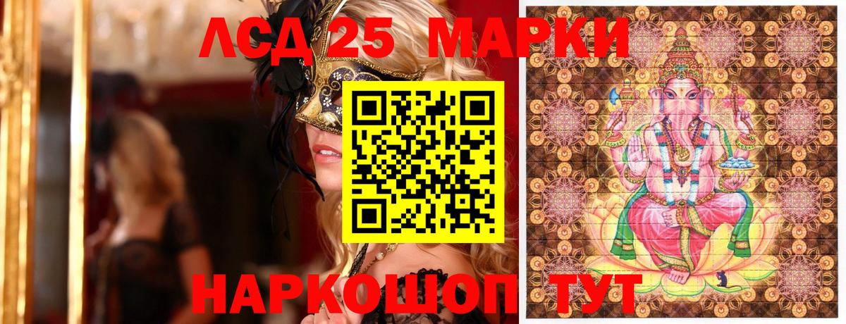 Марки 25I-NBOMe 1,5мг Киреевск