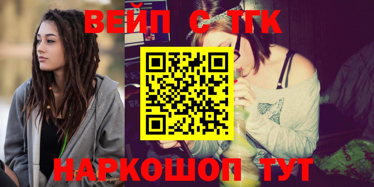 ТГК концентрат  Вход с VPN  blacksprut как войти  Киреевск  Дистиллят ТГК жижа 